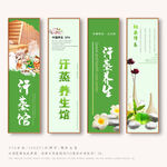 汗蒸