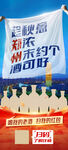 白酒海报