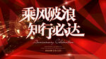   誓师大会 