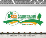 美丽乡村文化墙