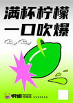 满杯柠檬