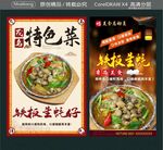 铁板生蚝仔