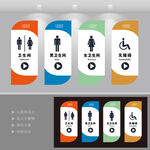 卫生间门牌   