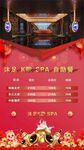 会所价格表