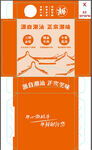 潮汕餐饮纸巾盒矢量ai展开图