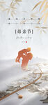 母亲节 