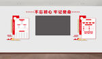 党建活动室 