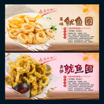 鱿鱼圈