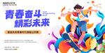 滑板运动比赛