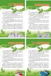简约大气工厂制度展板四件套