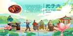 把子肉