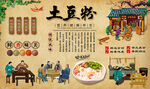 土豆粉