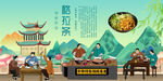 格拉条