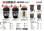 茶壶奶茶新品菜单推荐
