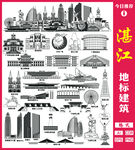 湛江地标建筑