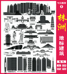 株洲地标建筑