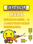 迷你CS游戏