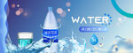 纯净水海报