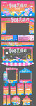 夏日音乐派对