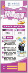 卡通风格快速阅读宣传海报