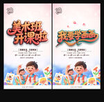 美术班