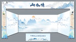 中国风展厅