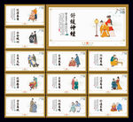 采耳