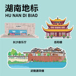 湖南地标建筑文创矢量插画贴纸