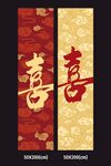 结婚条幅 背景