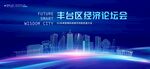 丰台区