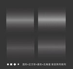 渐变阵列常规图形