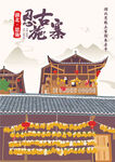 土家吊脚楼 恩施建筑
