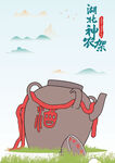 湖北湖北神农架神农顶酒壶坛子