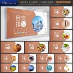 餐厅食堂文化墙展板