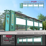 廉政公告栏