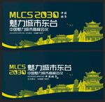 东台