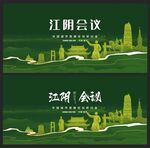 江阴 
