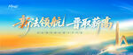 会议主题
