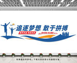 企业文化墙