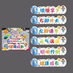 开学季氛围场景跨栏