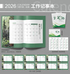 2026年计划册
