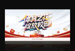 校园运动会
