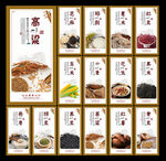 五谷杂粮展板