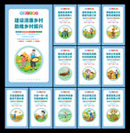 廉洁新农村