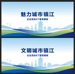 镇江 