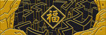 金色福字中式传统图案