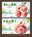 水蜜桃海报