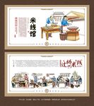 过桥米线背景墙