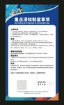 游泳培训行业重点须知制度事项