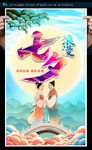 七夕海报